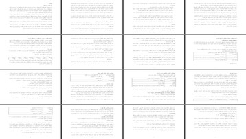 بررسی نقش عايق تارابگين در صنايع تحليل خصوصيات فنی و زيست محيطی