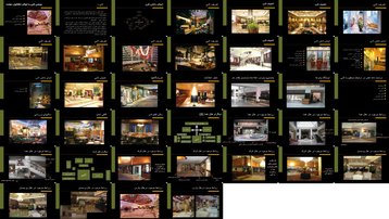 دانلود پروژه بررسی نقش لابی هتل اجزا عملکرد و روابط فضایی