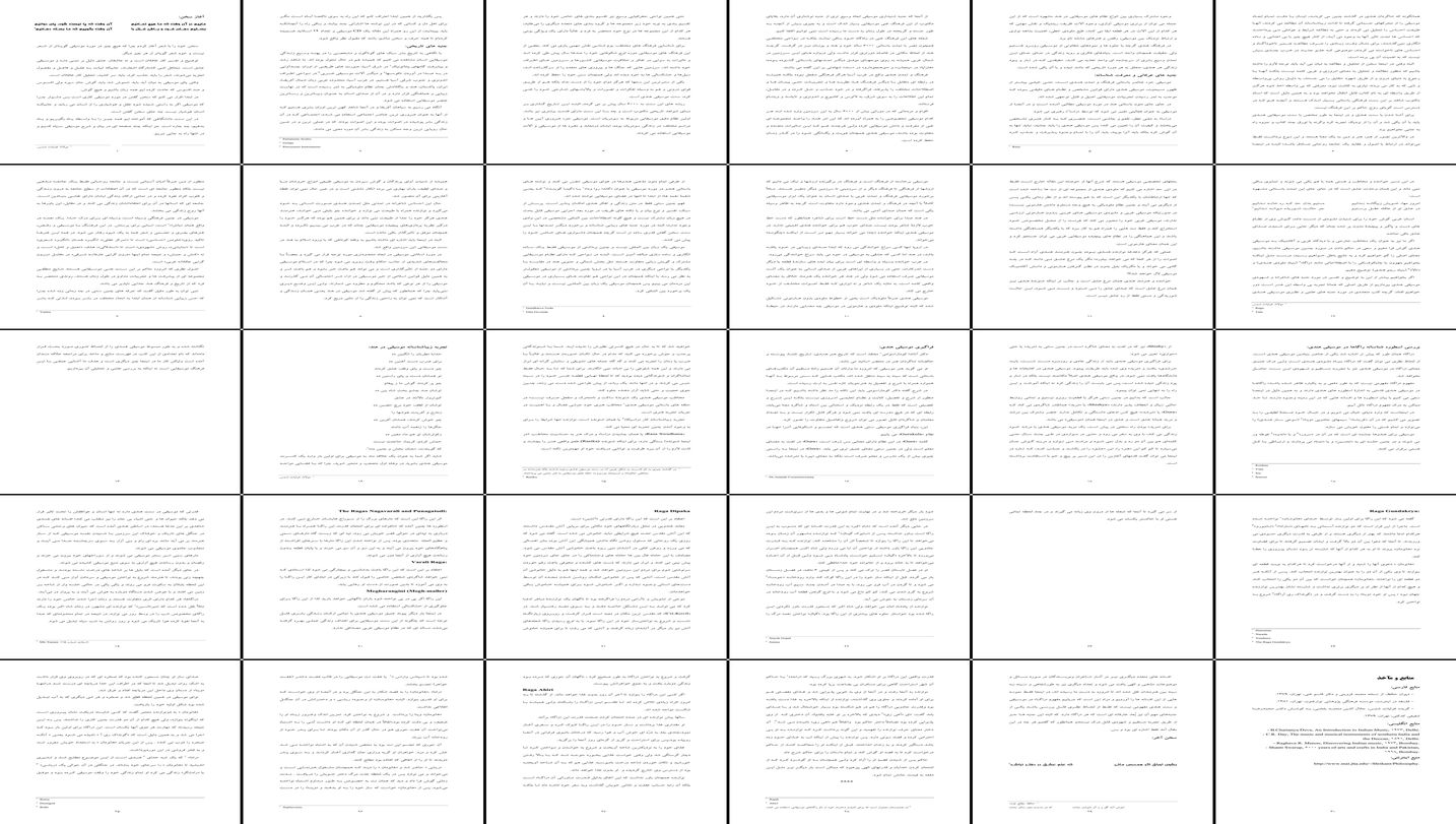 بررسی نقش موسیقی در فرهنگ و عرفان هند باستان