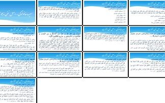 دانلود پروژه بررسی نقش نفی خشونت در سیره خانوادگی با تاکید بر گفتار و