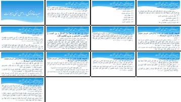 دانلود پروژه بررسی نقش نفی خشونت در سیره خانوادگی با تاکید بر گفتار و