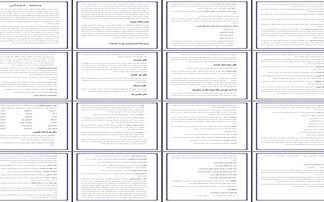 بررسی نقش نقشه پشم و رنگ در فرش بافی جنوب خراسان