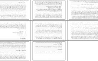 بررسی نقش نوآوری و تحولات در خوشنویسی معاصر ایران
