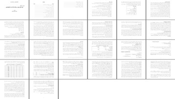 بررسی نقش نور و رنگ در ارگونومی قابلیت‌ها مقررات و کاربردها