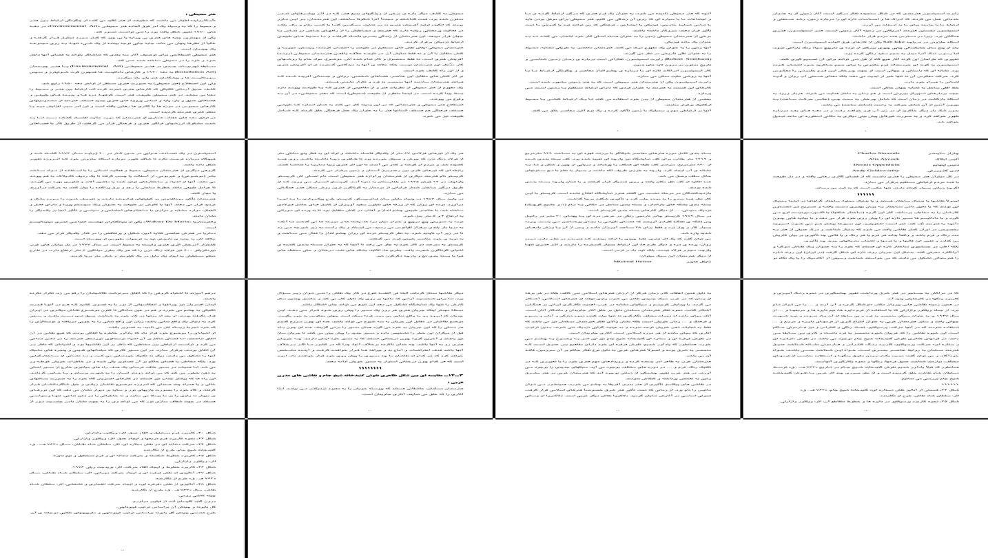 بررسی نقش هنر محیطی و تاثیر آن بر ارتباط انسان و طبیعت