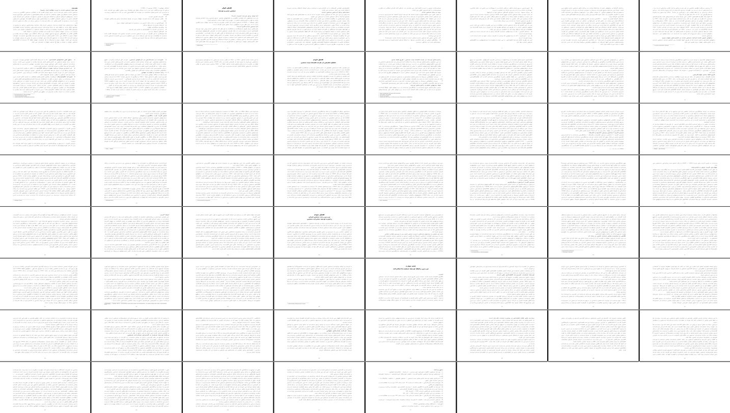 بررسی نقش و تاثیر صنعتی شدن بر توسعه کشورهای در حال توسعه