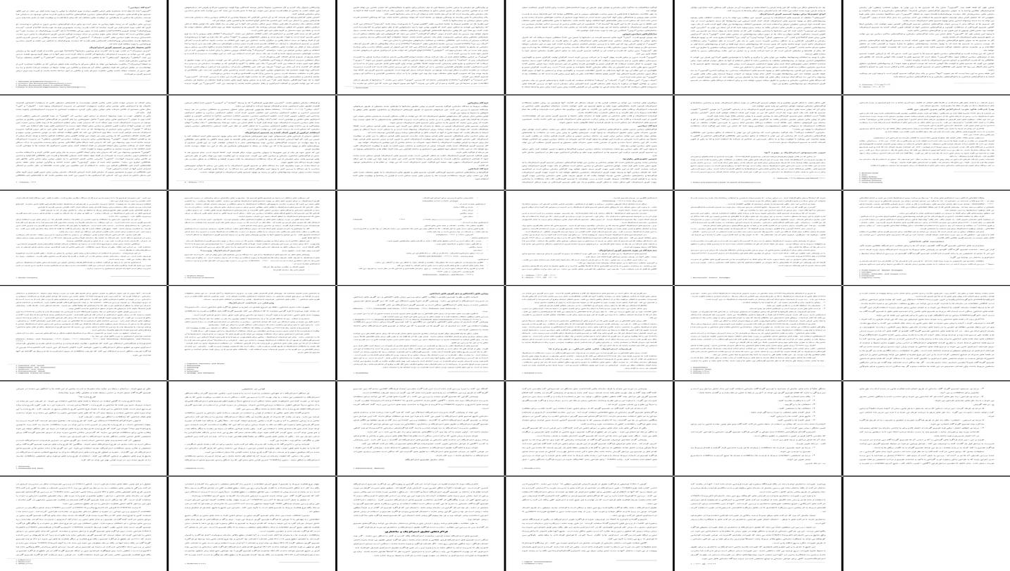 بررسی نقش و تاثیر عوامل بیرونی و ساختارهای سیاسی درونی بر تصمیم‌گیری