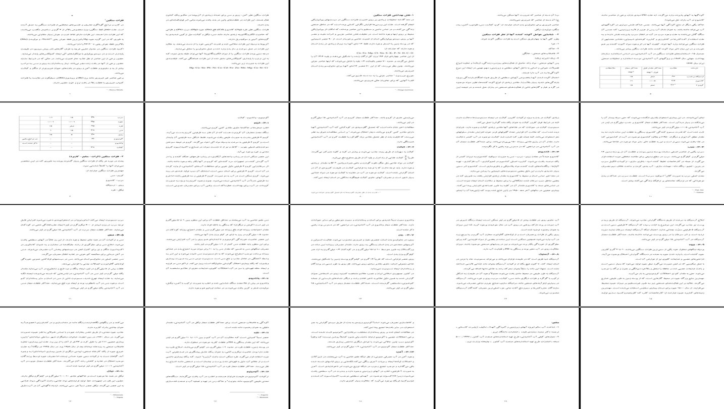 بررسی نقش و تاثیر فلزات سنگین منابع کاربردها و آلودگی آب