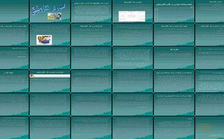 دانلود پروژه بررسی نقش و تاثیر کسب و کار الکترونیک در تجارت جهانی مطالعه