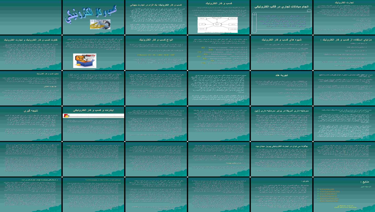 دانلود پروژه بررسی نقش و تاثیر کسب و کار الکترونیک در تجارت جهانی مطالعه