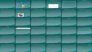 دانلود پروژه بررسی نقش و تاثیر کسب و کار الکترونیک در تجارت جهانی و