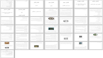 بررسی نقش و تکنیک‌های تزیین سفال نیشابور در ادوار اسلامی