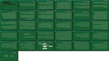 دانلود پروژه بررسی نقش و مقاصد بودجه‌بندی جامع و عملیاتی در واحدهای تجاری