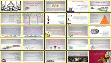 دانلود پروژه بررسی نقش کار تیمی علل محاسن معایب آفات و راهکارها دانلود پروژه بررسی نقش کار تیمی علل محاسن معایب آفات و راهکارها