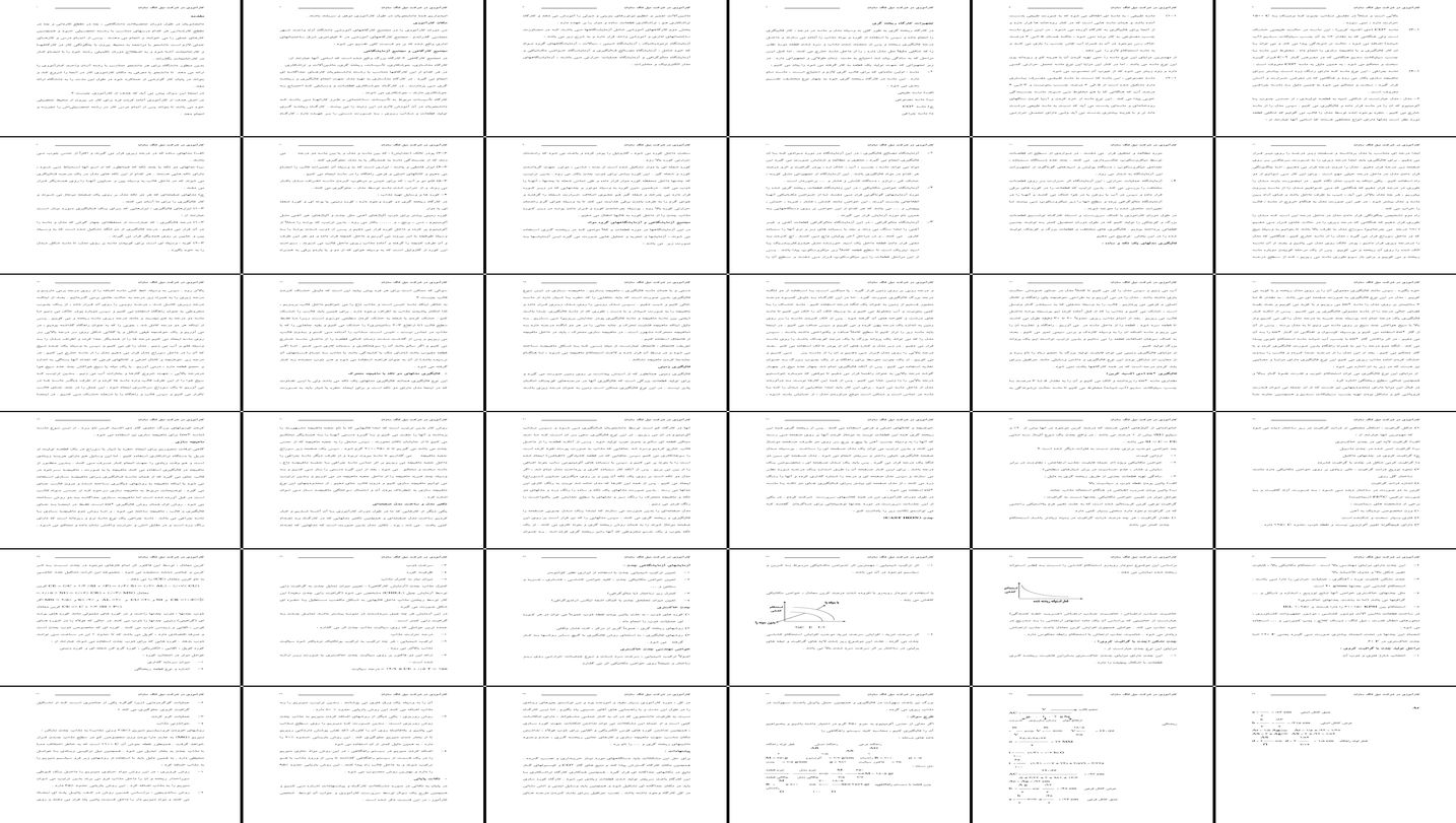 بررسی نقش کارآموزی و تجهیزات کارگاه ریخته‌گری در آموزش دانشجویان