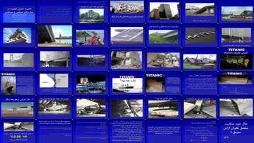 دانلود پروژه بررسی نقش کنترل کیفیت در علل خرابی سازه‌ها مطالعه موردی تایتانیک