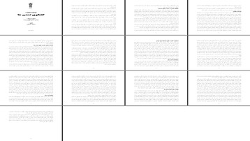 بررسی نقش گفتگوی تمدن‌ها مطالعه‌ای بر تاثیر آن بر روابط بین‌الملل