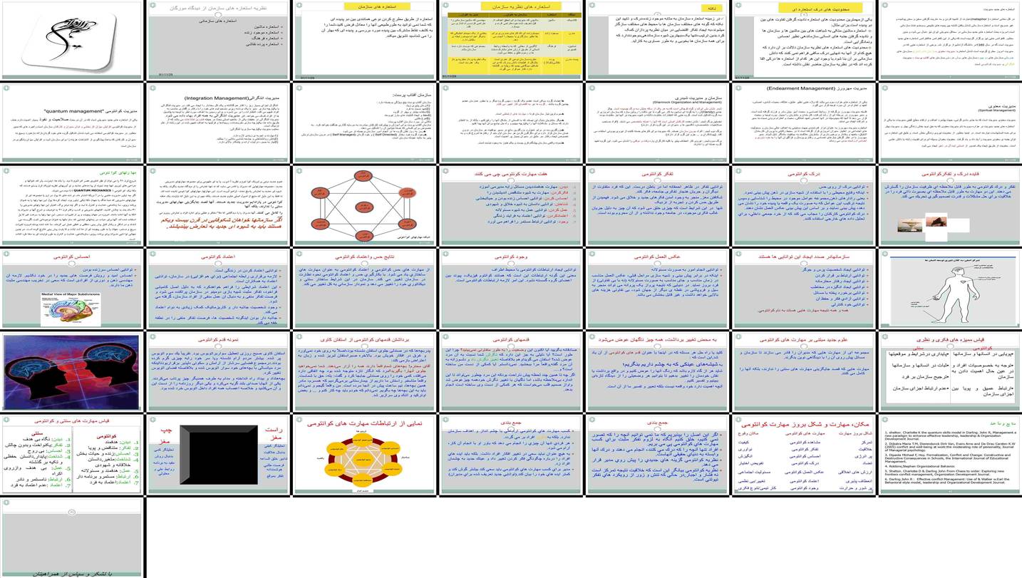 دانلود پروژه بررسی و تحلیل استعاره‌های سازمانی از دیدگاه مورگان نقش و تاثیر