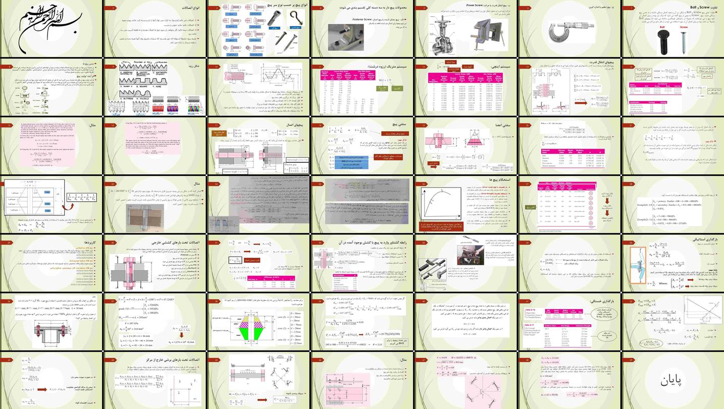 دانلود پروژه بررسی و تحلیل انواع اتصالات پیچی جنس تولید کاربرد و استحکام