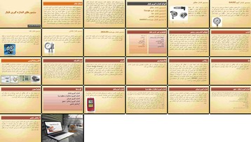 دانلود پروژه بررسی و تحلیل انواع سنسورهای فشار تکنولوژی عملکرد و کاربردها دانلود پروژه بررسی و تحلیل انواع سنسورهای فشار تکنولوژی عملکرد و کاربردها