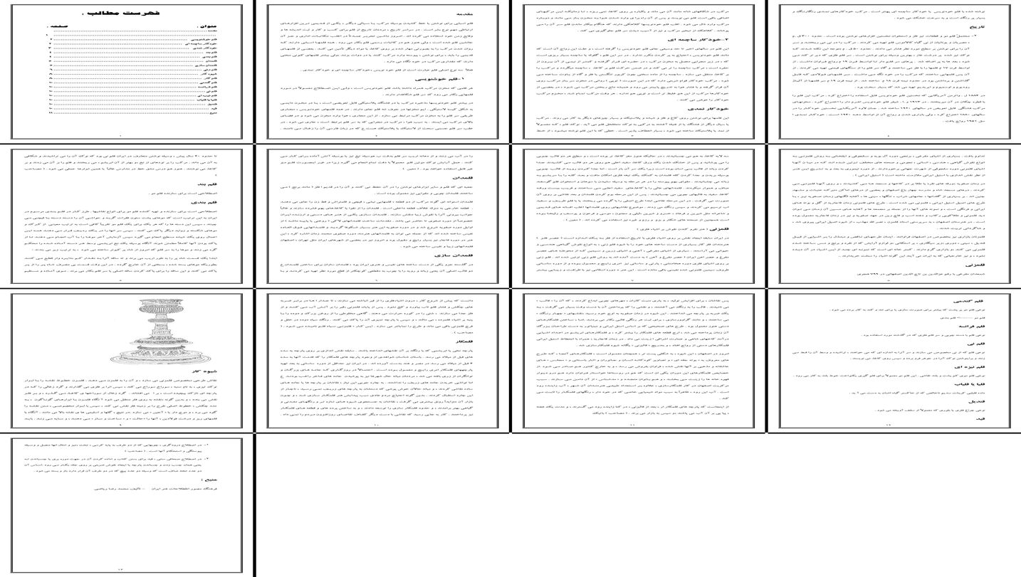 بررسی و تحلیل انواع قلم و ابزار مرتبط با آن