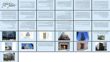 دانلود پروژه بررسی و تحلیل تاثیر نیروی باد بر سازه‌های بلند