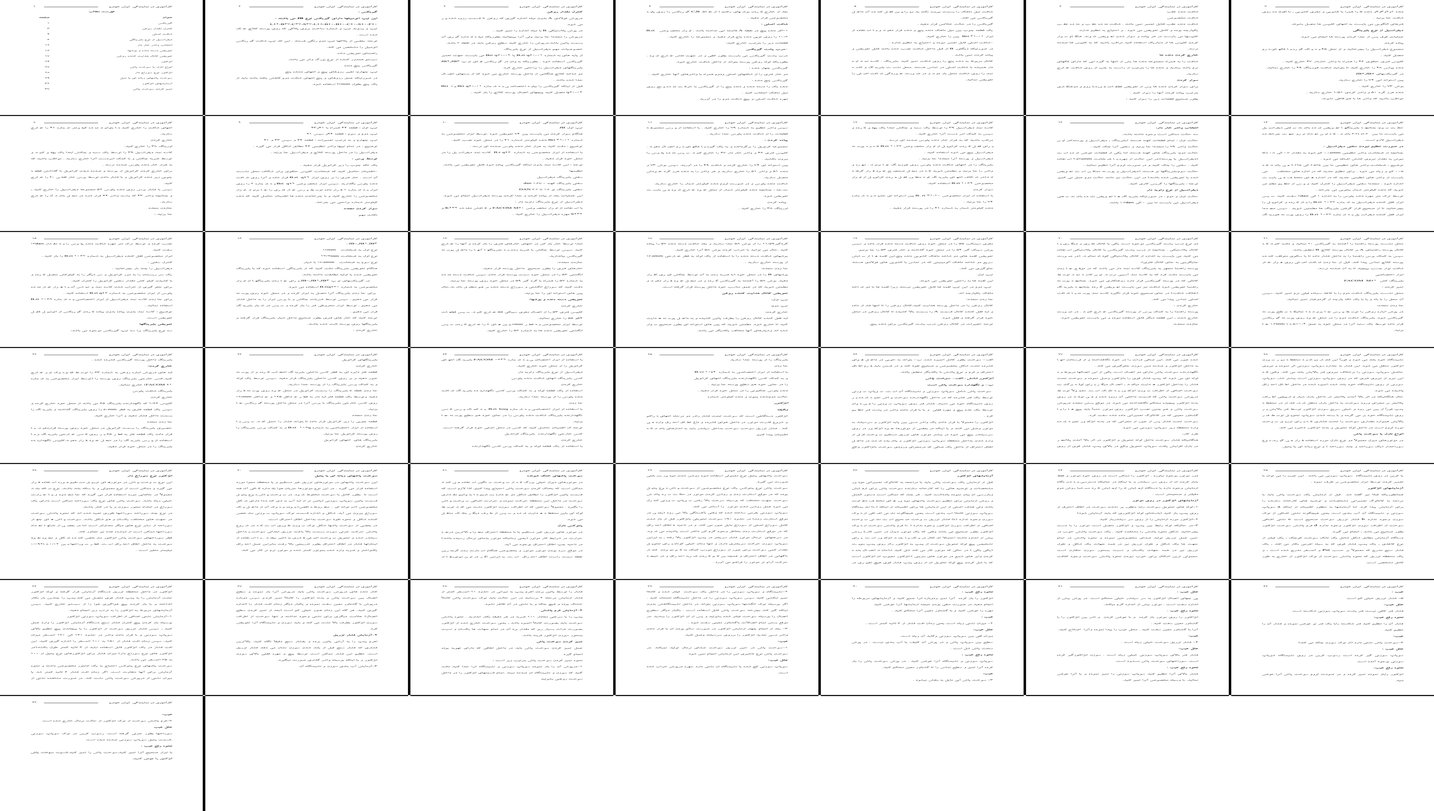 بررسی و تحلیل تعمیرات گیربکس دیفرانسیل و انژکتور خودرو