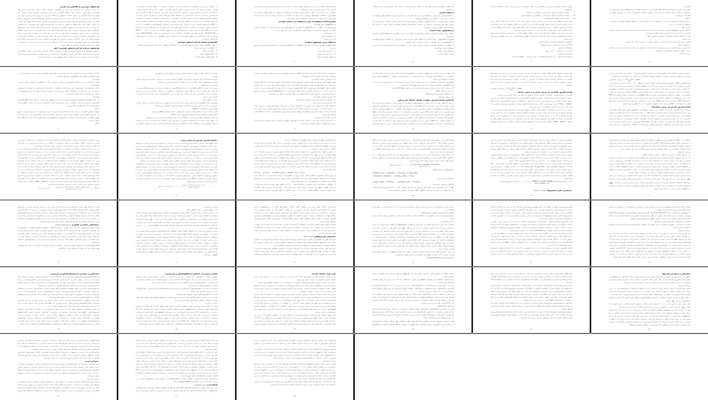 بررسی و تحلیل تکنولوژی تولید فرآورده‌های گوشتی در شرکت کاله آمل