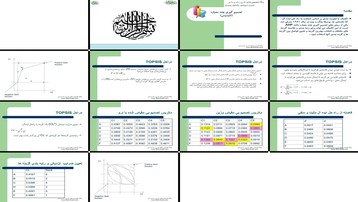 دانلود پروژه بررسی و تحلیل تکنیک تصمیم‌گیری چند معیاره تاپسیس (TOPSIS)