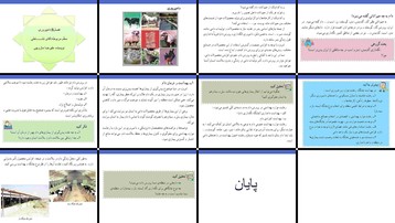 دانلود پروژه بررسی و تحلیل جنبه‌های مختلف دامپروری