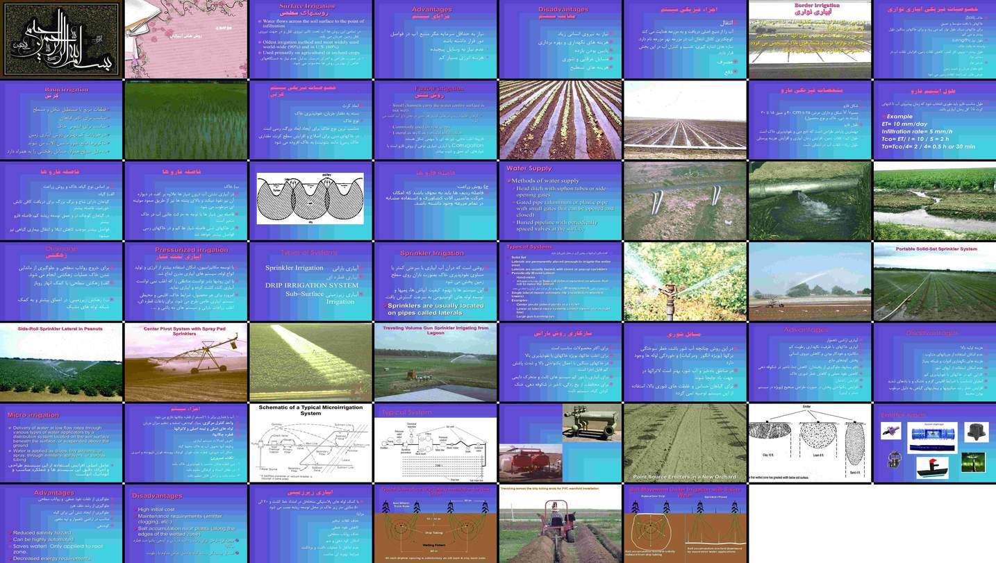 دانلود پروژه بررسی و تحلیل روش‌های آبیاری سطحی تحت فشار قطره‌ای و بارانی