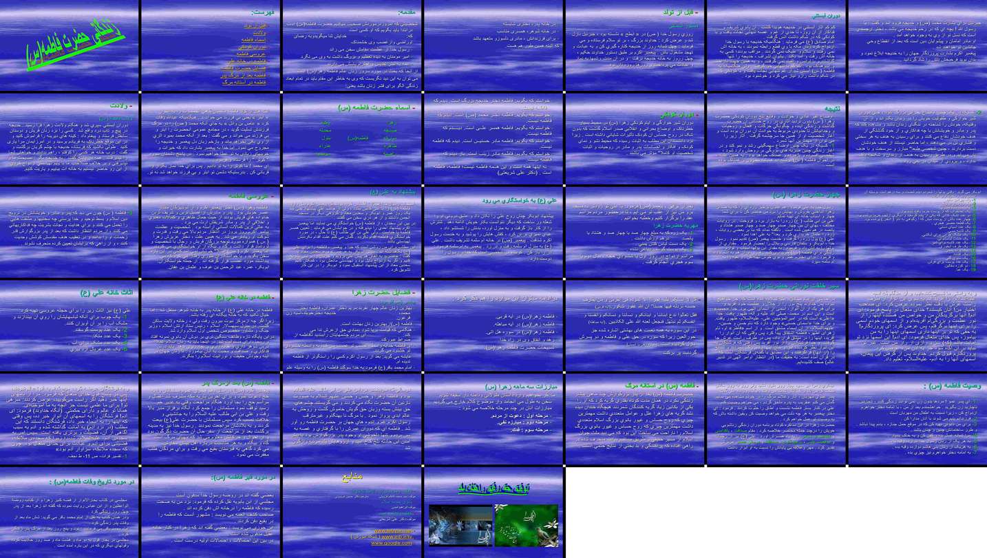 دانلود پروژه بررسی و تحلیل زندگانی حضرت فاطمه (س) ولادت تا فضائل