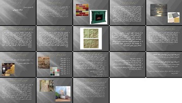 دانلود پروژه بررسی و تحلیل سنگ مصنوعی ترکیبات مزایا انواع و تکنولوژی ساخت