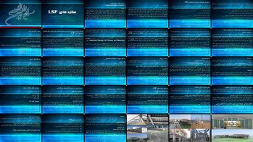 دانلود پروژه بررسی و تحلیل سیستم سازه ای قاب سبک فولادی (LSF)