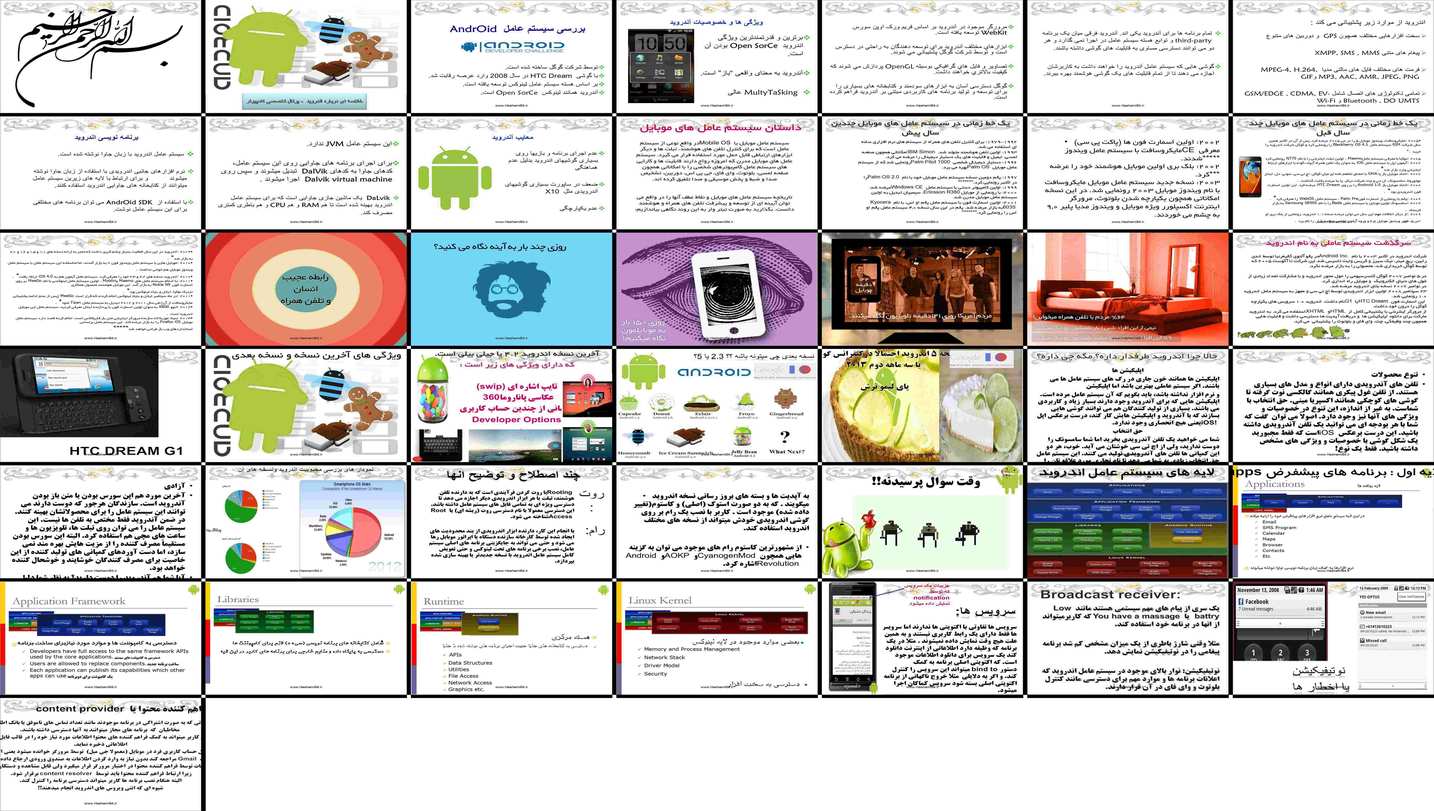 دانلود پروژه بررسی و تحلیل سیستم عامل اندروید ویژگی‌ها تاریخچه و چشم‌اندازها