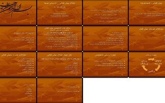 دانلود پروژه بررسی و تحلیل علل تشخیص و درمان اختلال بیش فعالینارسایی توجه
