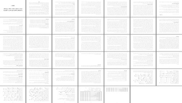 بررسی و تحلیل عوامل مؤثر در پیدایش و گسترش اسکان غیررسمی شهر