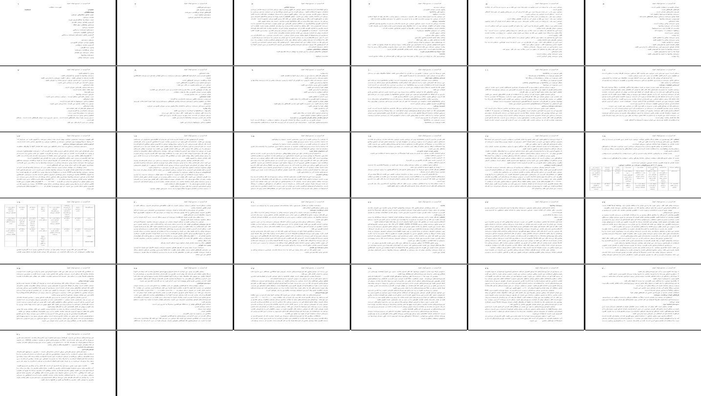 بررسی و تحلیل عیب‌های مکانیکی موتور نشت روغن دود کمپرس یاتاقان