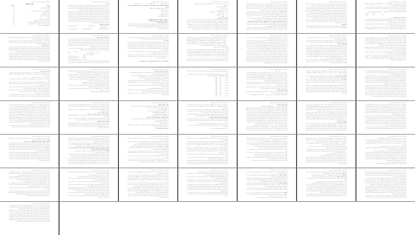 بررسی و تحلیل فرآیند تولید کاشی در کارخانه کاشی سپهر