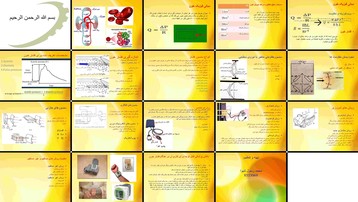 دانلود پروژه بررسی و تحلیل فیزیک خون فشار خون و انواع سنسورهای اندازه گیری