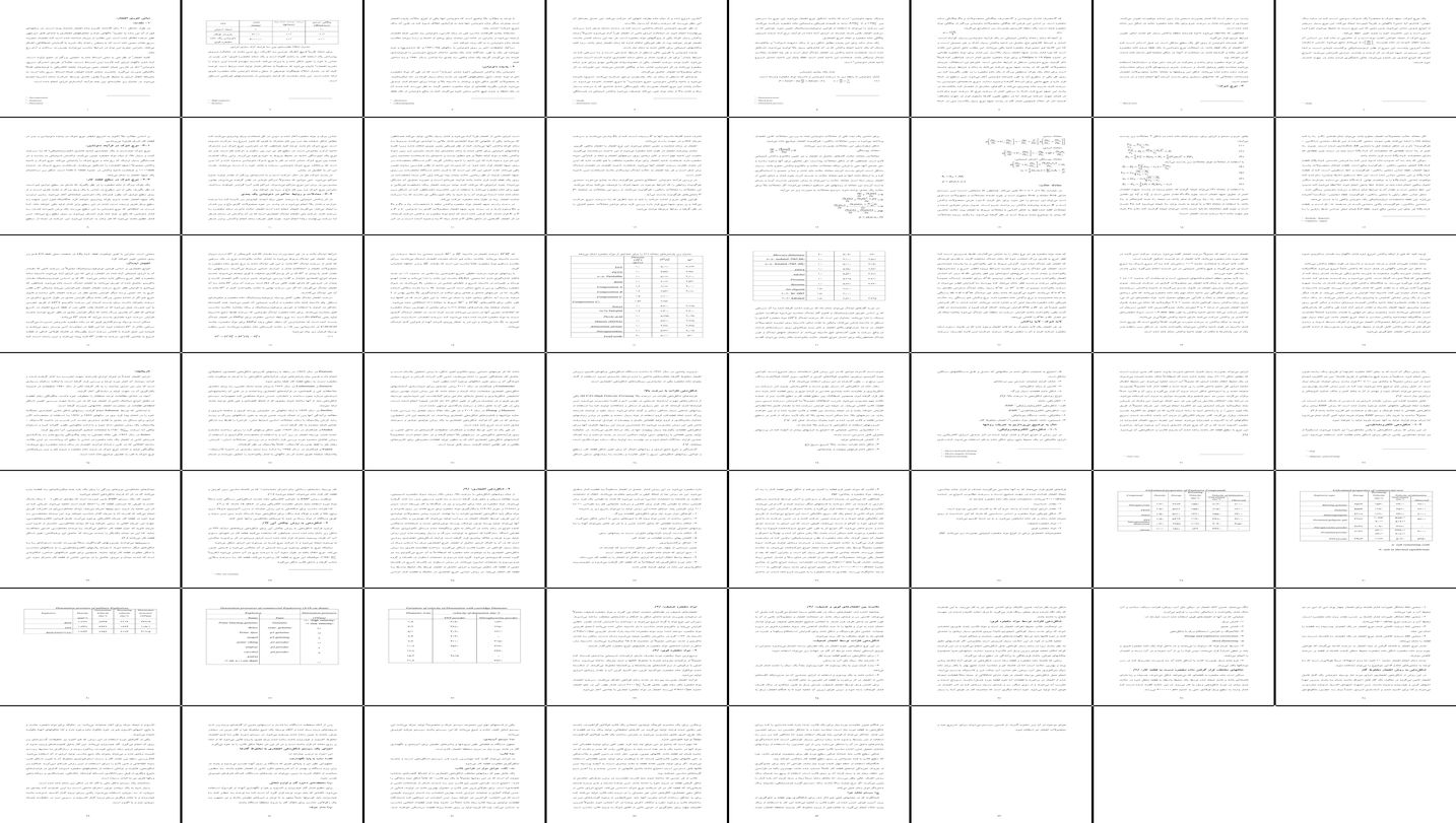 بررسی و تحلیل مبانی تئوری انفجار و پدیده دتونیشن مطالعه موردی موج