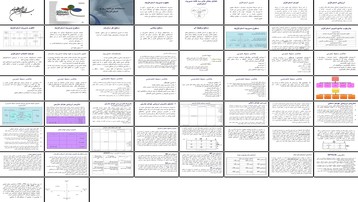 دانلود پروژه بررسی و تحلیل مدیریت استراتژیک تدوین اجرا و ارزیابی استراتژی‌ها