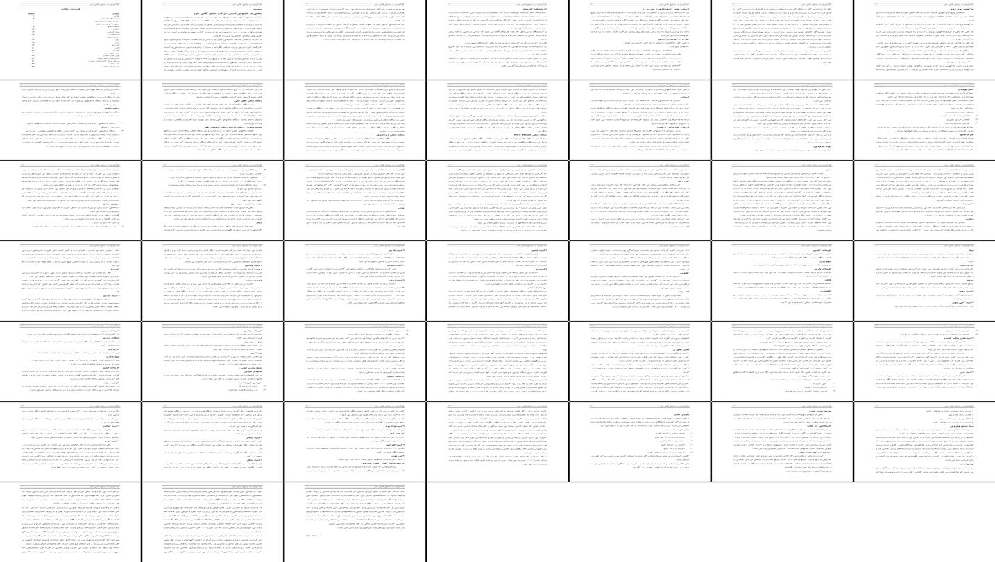 بررسی و تحلیل مراحل تولید کاشی لعاب‌خورده در کارخانه کاشی خزر