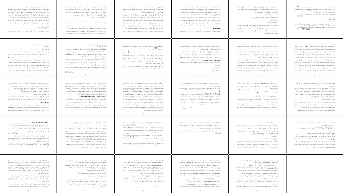 بررسی و تحلیل مفهوم جذب صوت و عوامل موثر بر آن