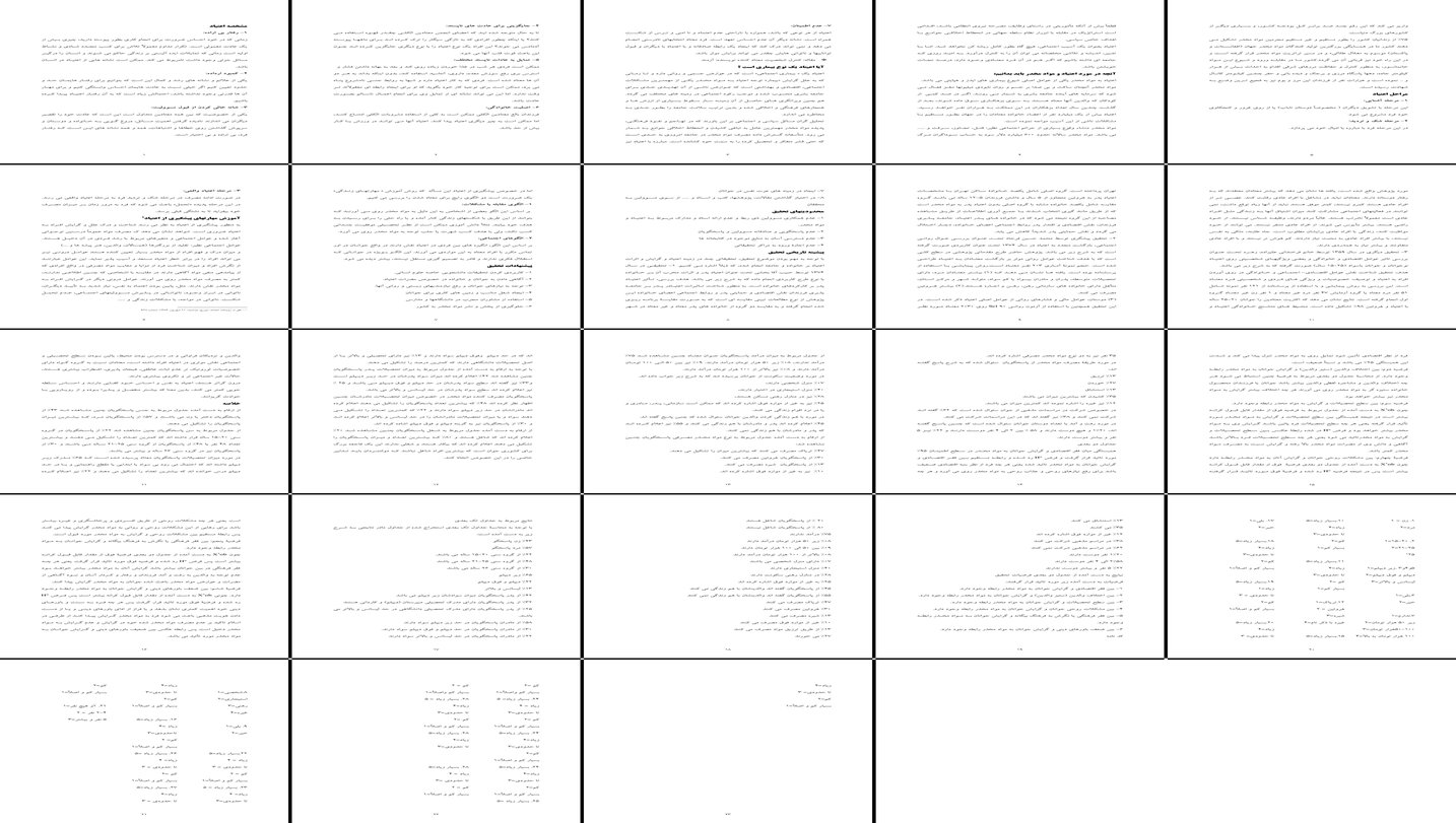 بررسی و تحلیل نقش اعتیاد و عوامل گرایش به آن در جامعه