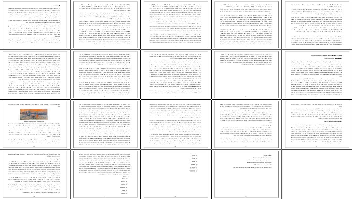 بررسی و تحلیل نقش امپرسیونیسم در نقاشی فرانسه ظهور تکامل و تأثیر