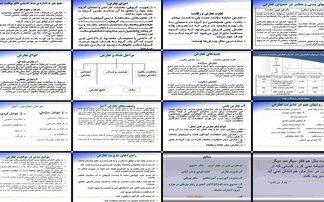 دانلود پروژه بررسی و تحلیل نقش تعارض سازنده و مخرب در سازمان