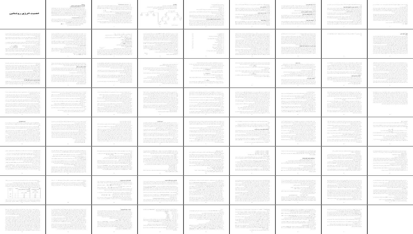 بررسی و تحلیل نقش روشنایی و منابع نور در طراحی روشنایی