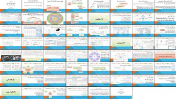 دانلود پروژه بررسی و تحلیل نقش رویکردهای نوین در راهبری شرکتی