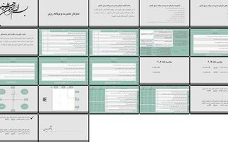 دانلود پروژه بررسی و تحلیل نقش سازمان مدیریت و برنامه ریزی کشور با SWOT